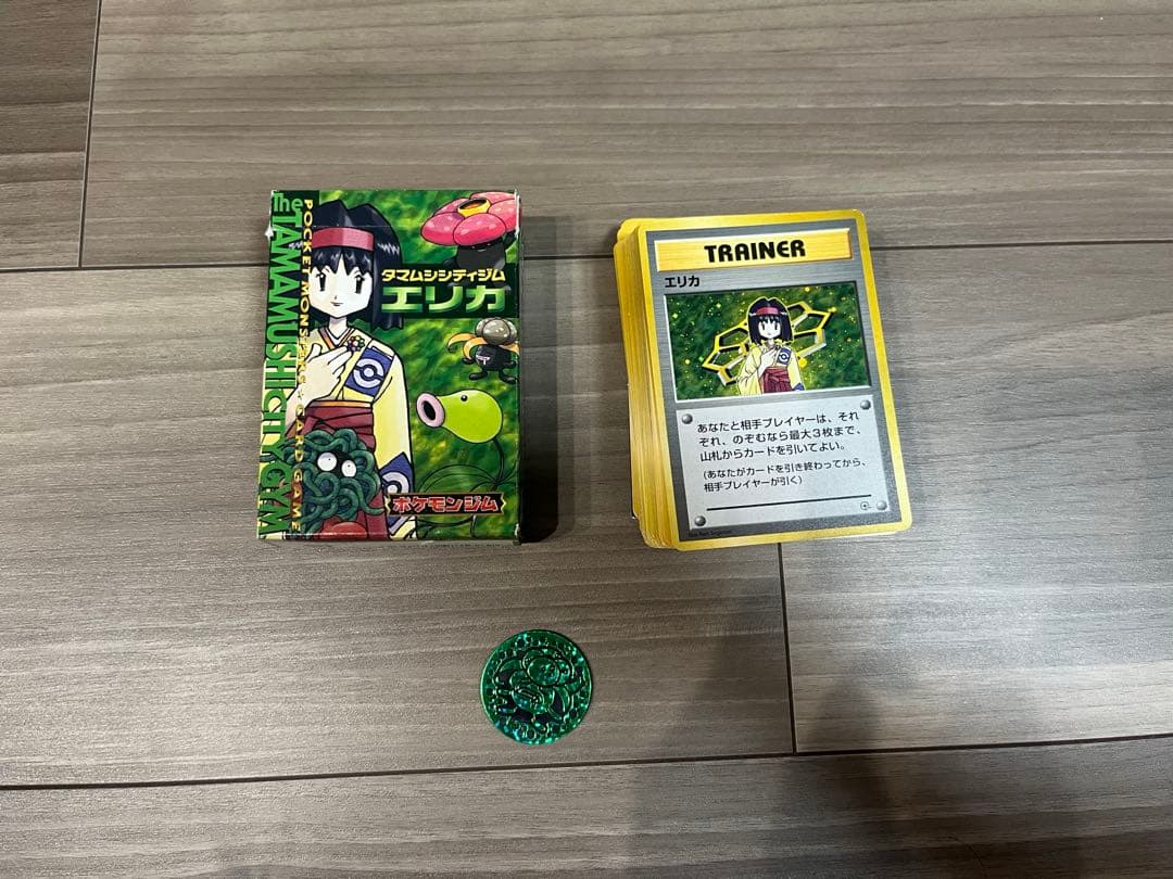 即購入可 ⭐︎ ポケモンカード　タマムシシティジム エリカ 旧裏