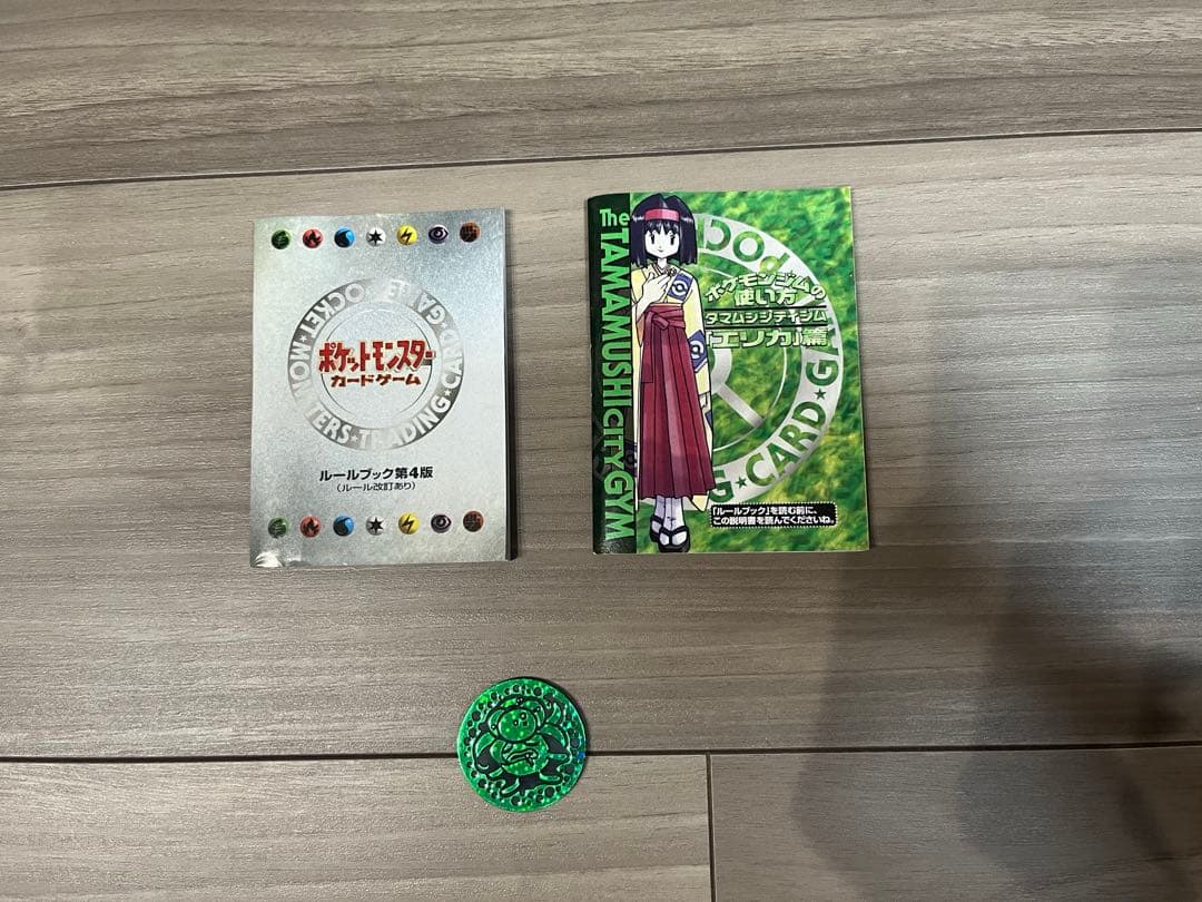 即購入可 ⭐︎ ポケモンカード　タマムシシティジム エリカ 旧裏