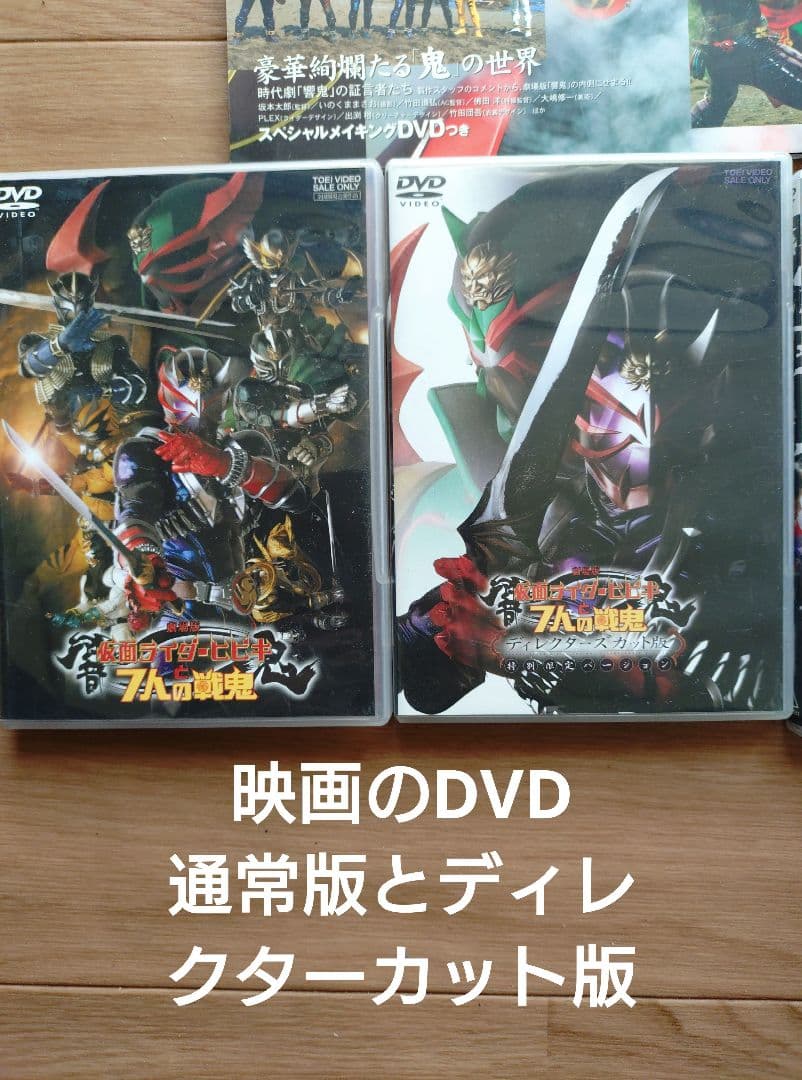 仮面ライダー響鬼　写真集　DVD全巻セット