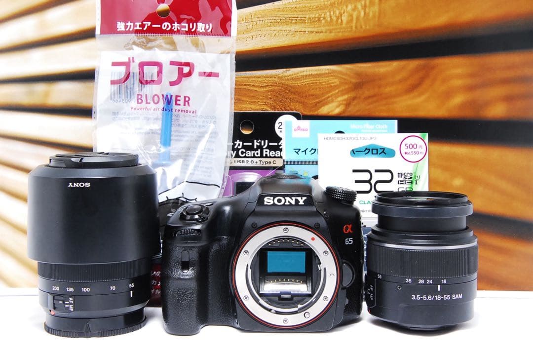 【訳あり】SONY α65 ダブルレンズ ダブルズーム スマホ転送　望遠 眼レフ