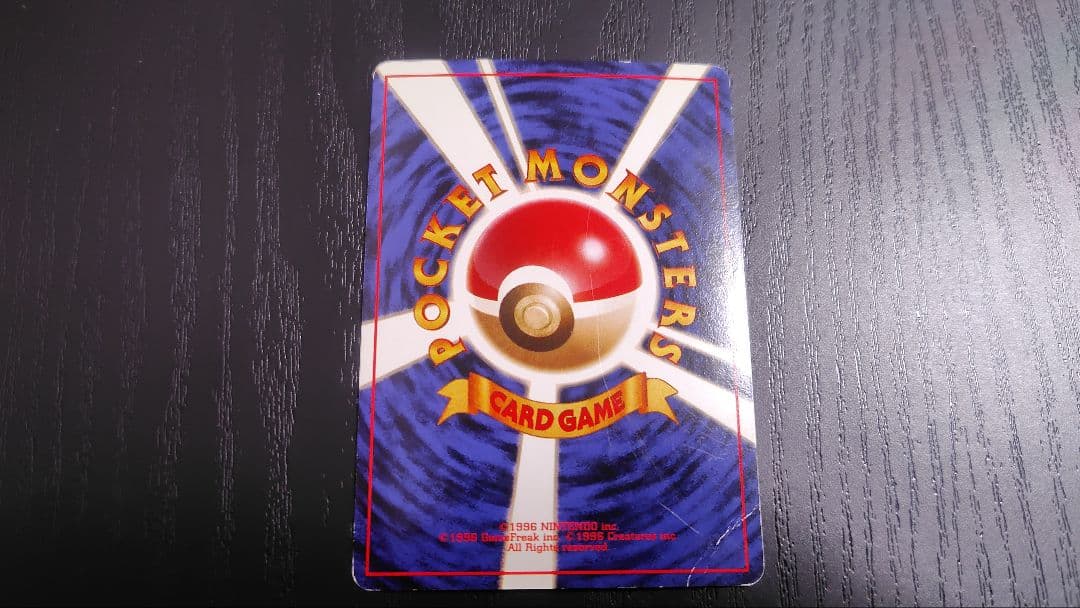 ポケモンカード旧裏 カメックス_「とりかえっこプリーズ」 キャンペーンカード