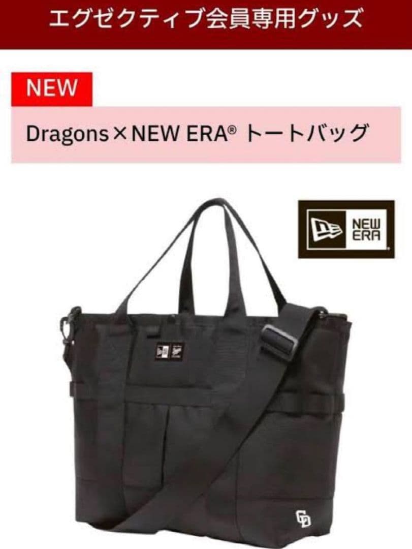 中日ドラゴンズ　ボストンバッグ