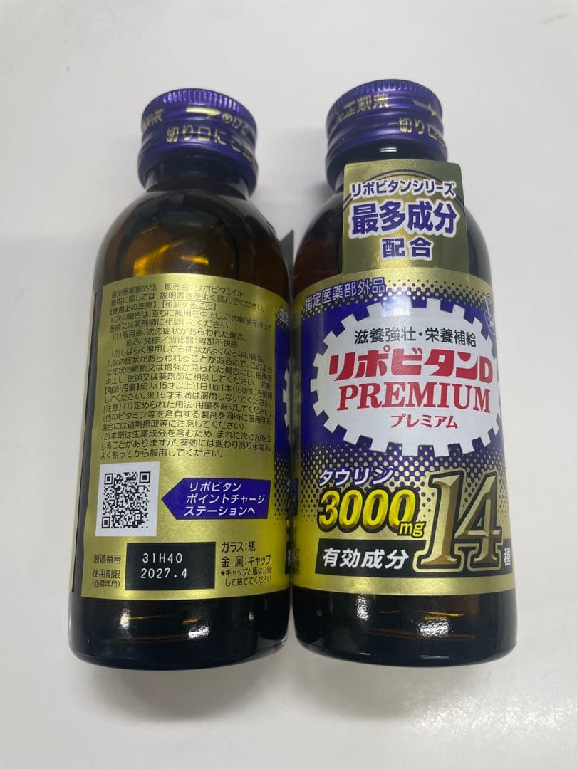 大正製薬　リポビタンD プレミアム　30本セット！