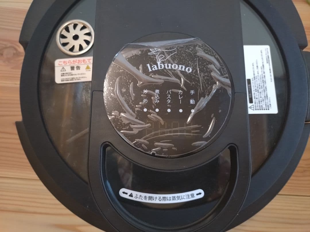 ラボーノ三ツ星シェフ　全自動調理器　TVG-400K おまけ付き