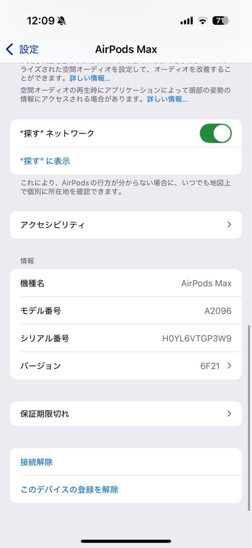 【美品】AirPods Max スペースグレイ
