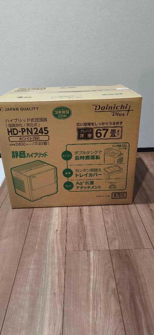 ハイブリッド式気化式加湿器 DAINICHI