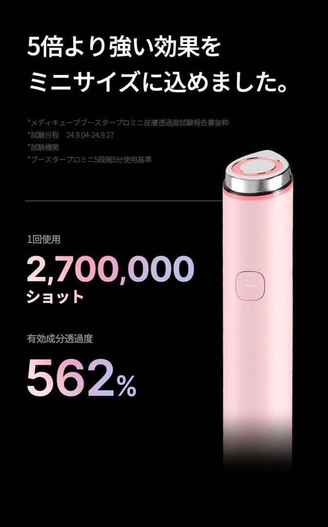 medicube AGE-R BOOSTER PRO MINI 美顔器説明書付き