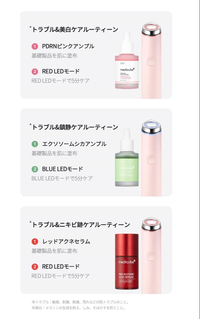 medicube AGE-R BOOSTER PRO MINI 美顔器説明書付き