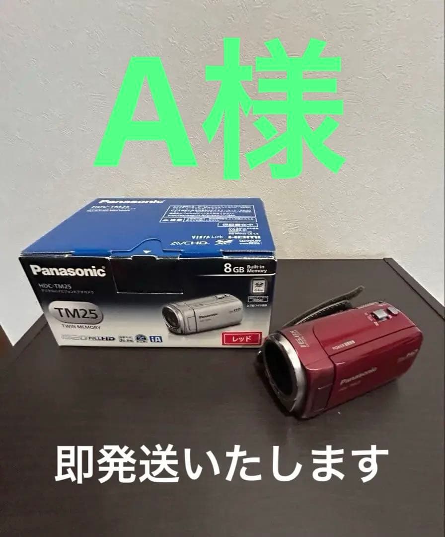 Panasonic HDC-TM25 ビデオカメラ 美品