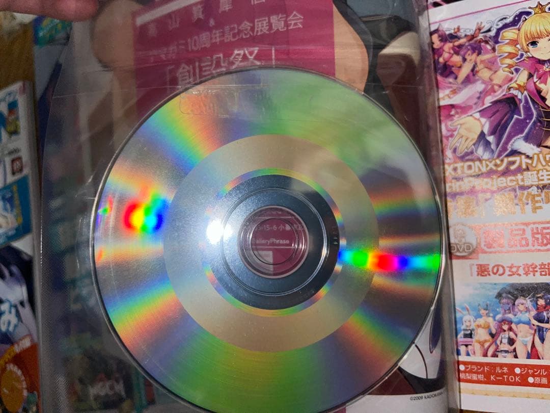 ぬきたし2ドラマCD TECH GIAN 2019年8～10月号付録 3枚セット