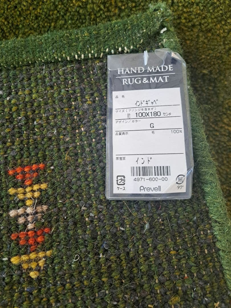 ギャッベ◾️100×180cm◾️絨毯 ラグ
