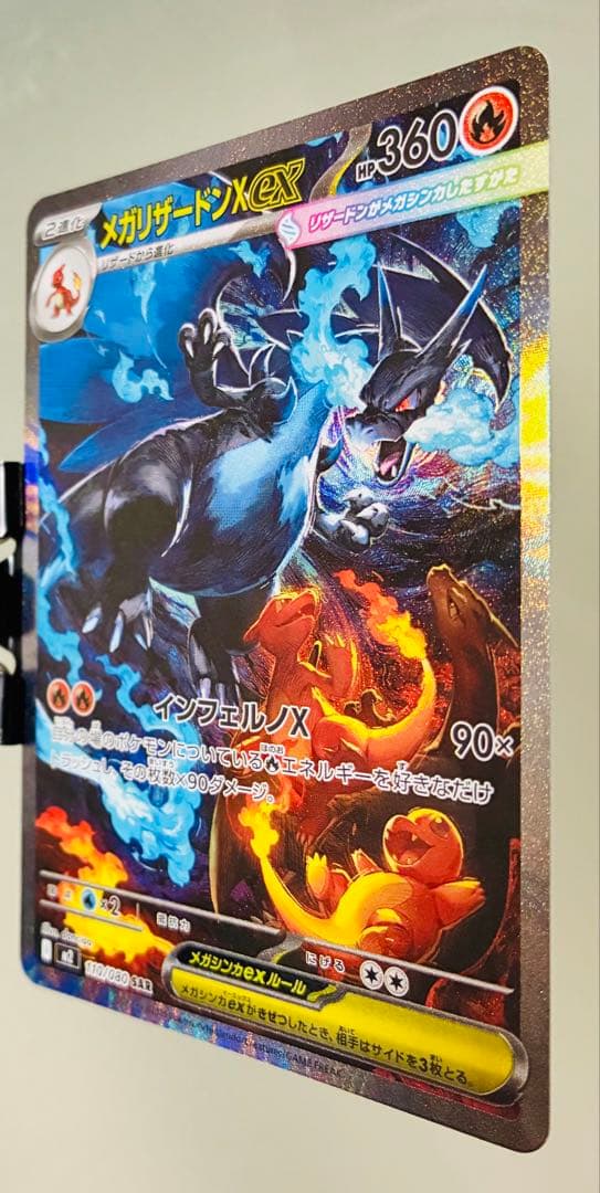 ✨PSA10 ✨ ポケカ メガリザードンXex M2 SAR 110/080