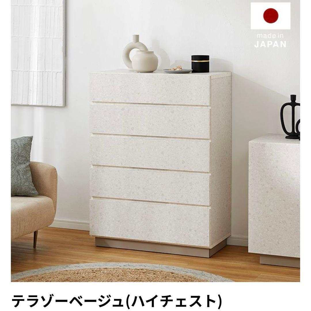 新品未使用　LOWYA テラゾーベージュ ハイチェスト 幅80cm高120cm