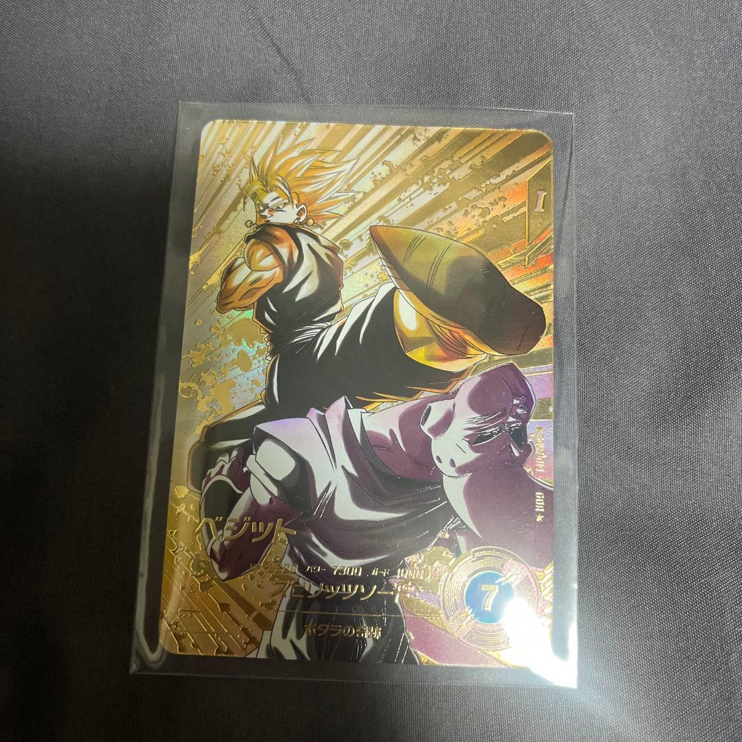 ドラゴンボール ベジット トレーディングカードsdv7-019 専用商品