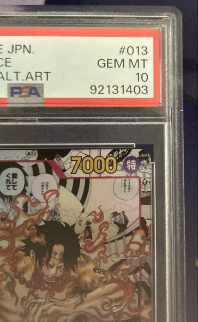 ポートガス・D・エース SR コミパラ OP02-013 PSA10 9213