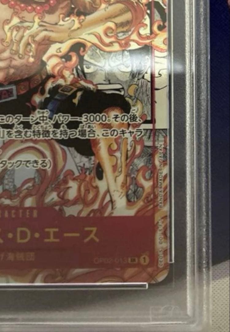 ポートガス・D・エース SR コミパラ OP02-013 PSA10 9213