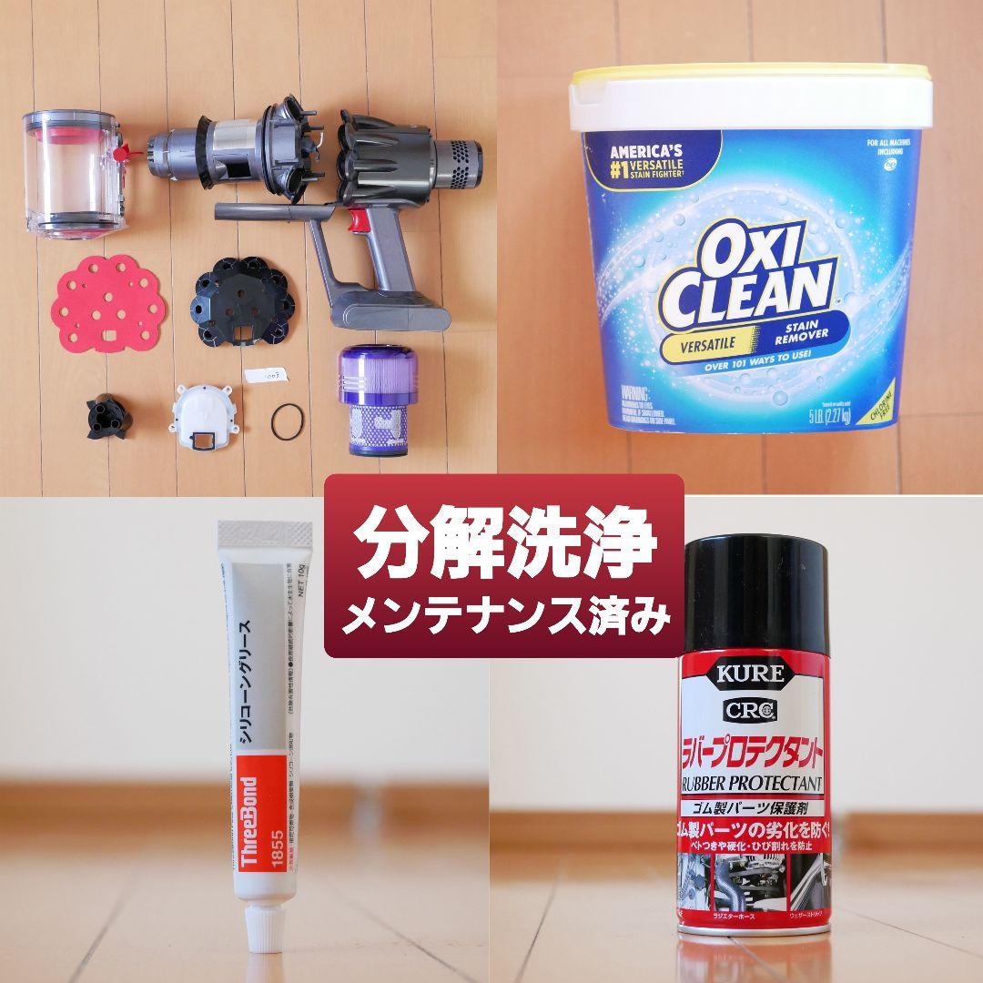 Dyson SV18 電源アダプター、ツールセット分解洗浄済（No.1003）