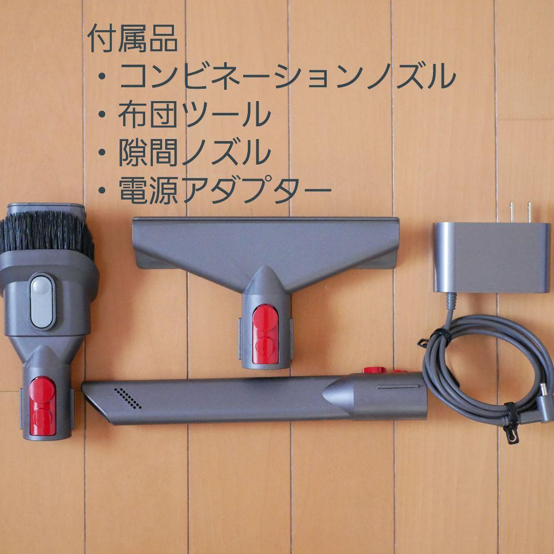 Dyson SV18 電源アダプター、ツールセット分解洗浄済（No.1003）