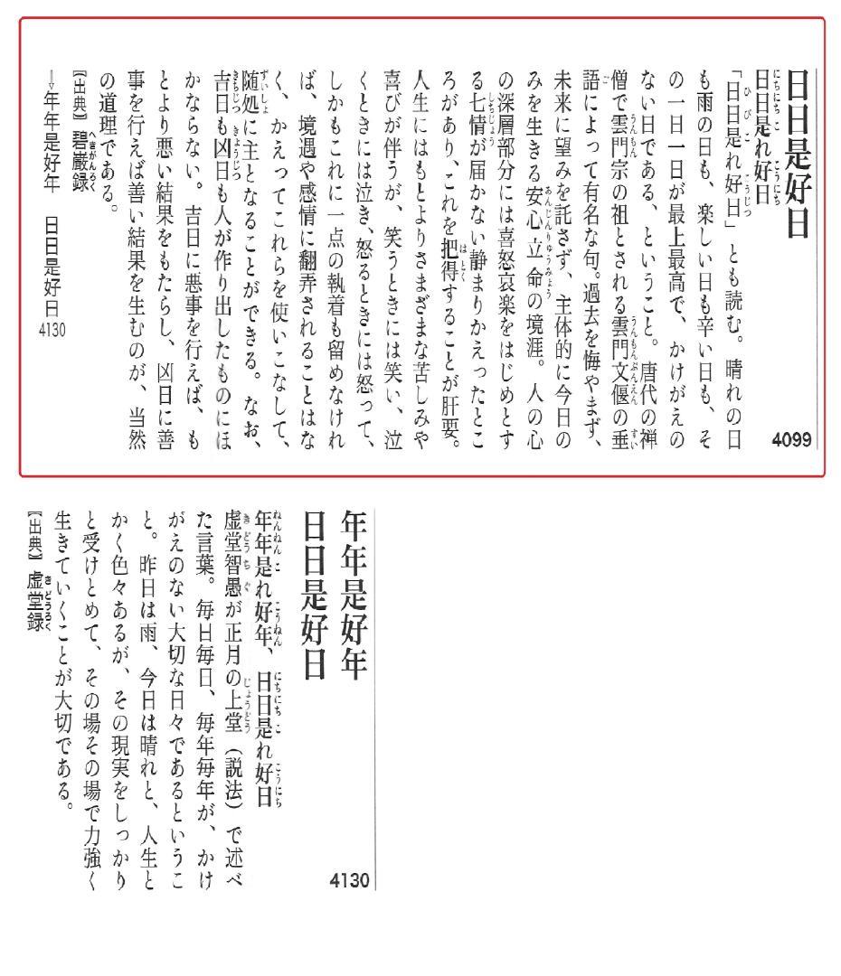 大徳寺511世管長 立花大亀自筆書『円相 本来無一物』共箱