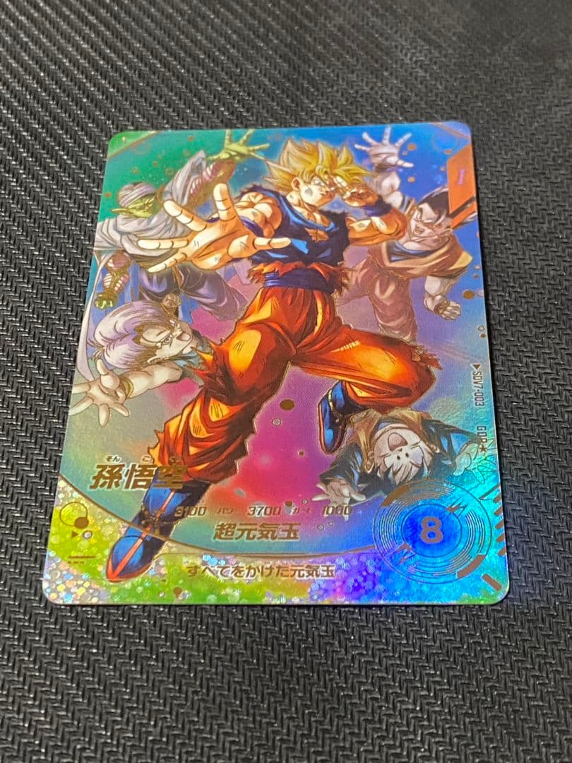 ドラゴンボール　スーパーダイバーズ　孫悟空　パラレル