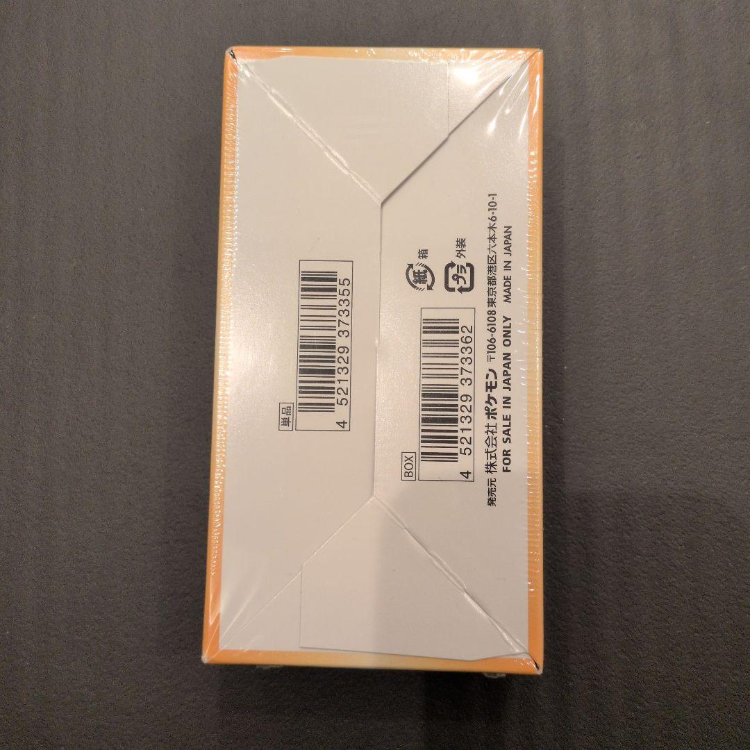 ポケモンカードゲーム VSTARユニバース BOX