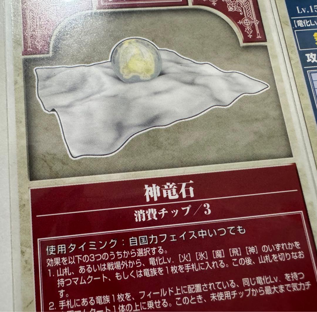 【最希少】 旧ファイアーエムブレム TCG 神竜 等 入手不可セット6枚【廃盤】