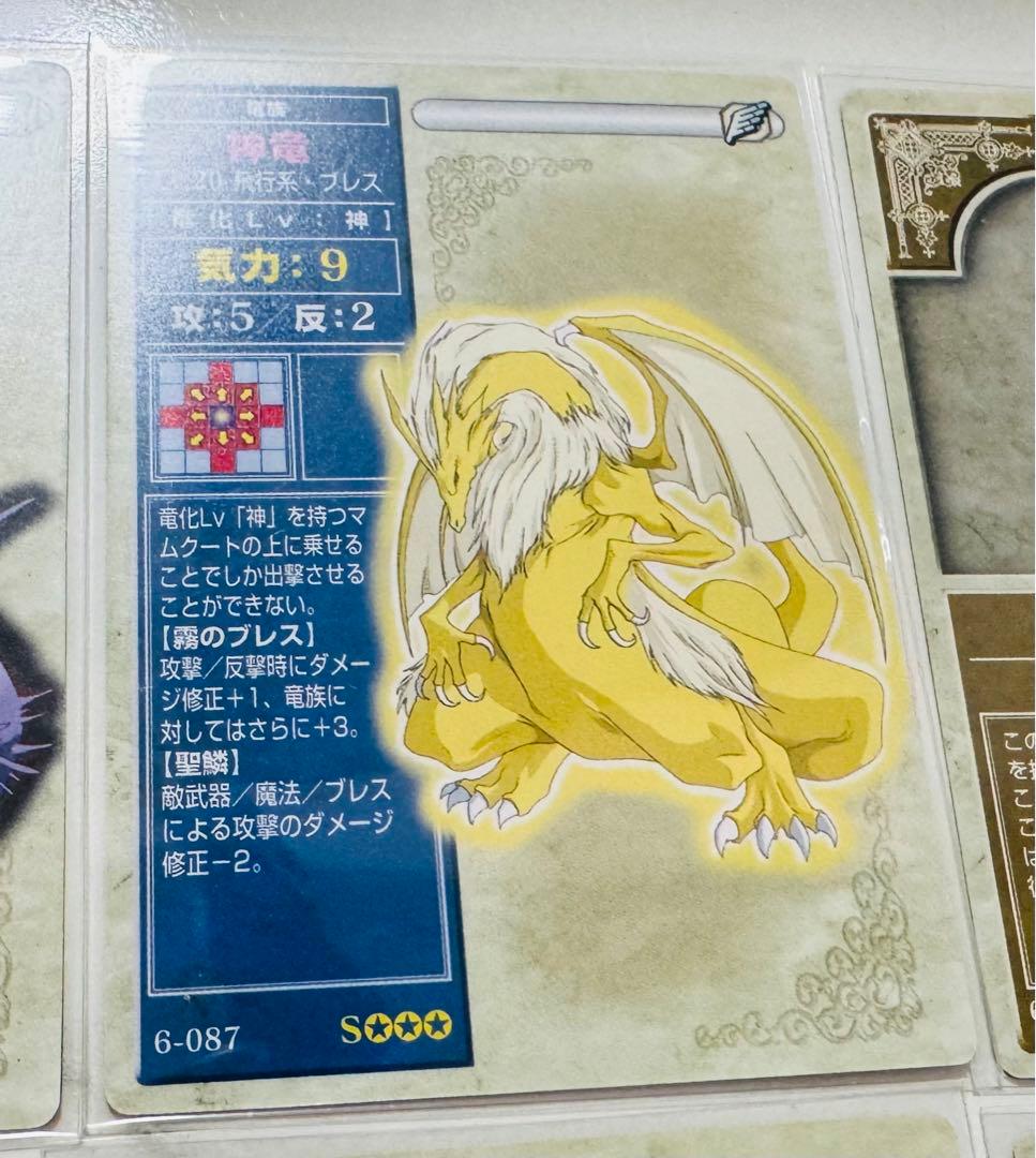 【最希少】 旧ファイアーエムブレム TCG 神竜 等 入手不可セット6枚【廃盤】
