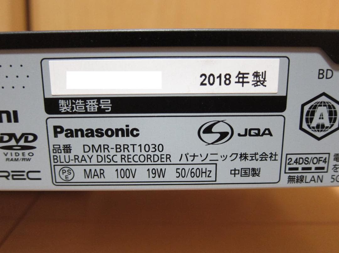 新品HDD1TBへ交換！ディーガ Panasonic DMR-BRT1030
