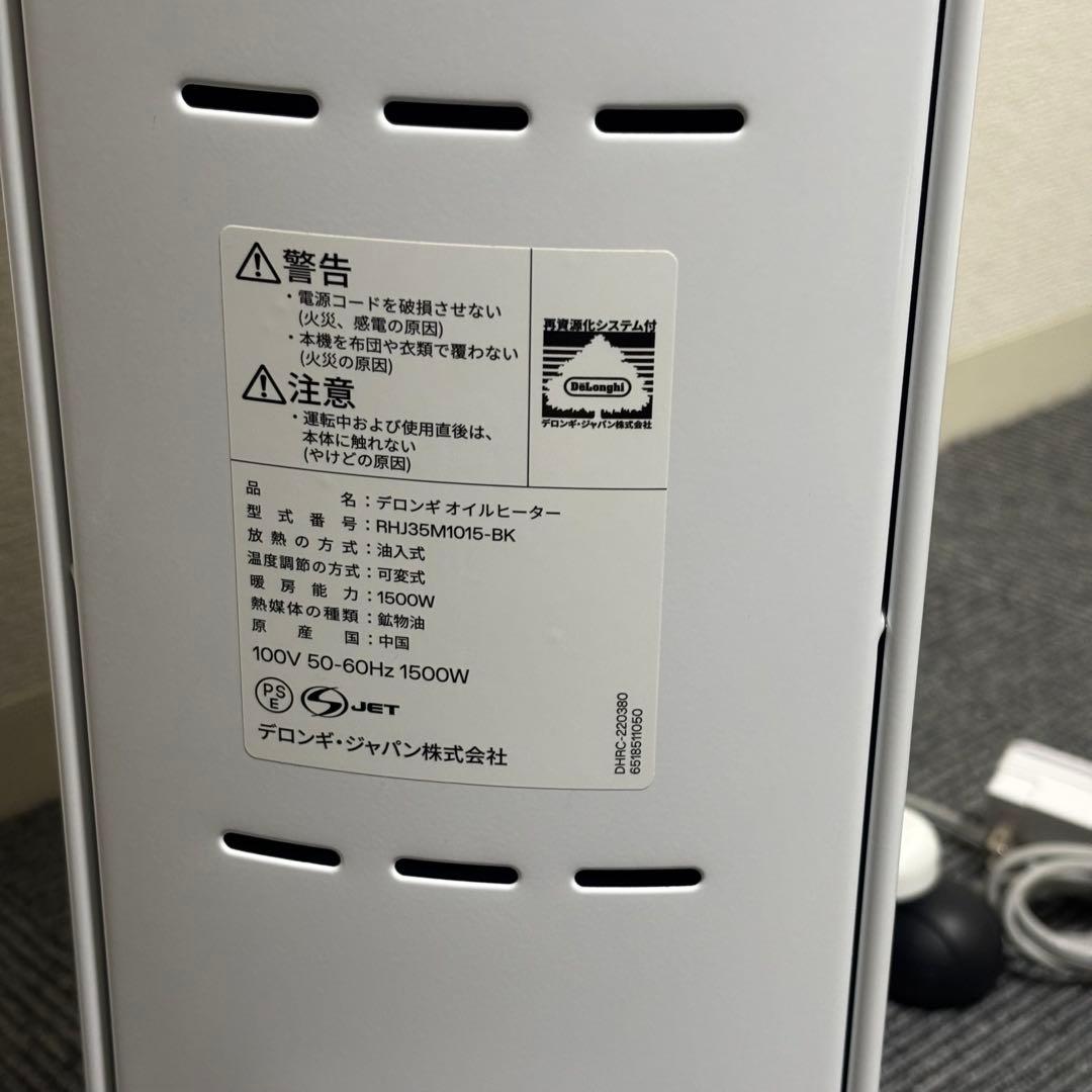 DeLonghi オイルヒーター RHJ35M1015-BK