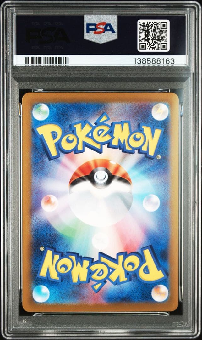 PSA10シロナのガブリアスex SR SV9a 熱風のアリーナ 8163