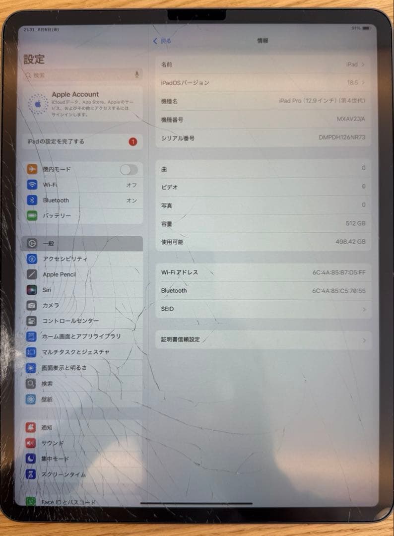 iPad Pro 第4世代 12.9インチ 512GB Wi-Fi 画面割れ