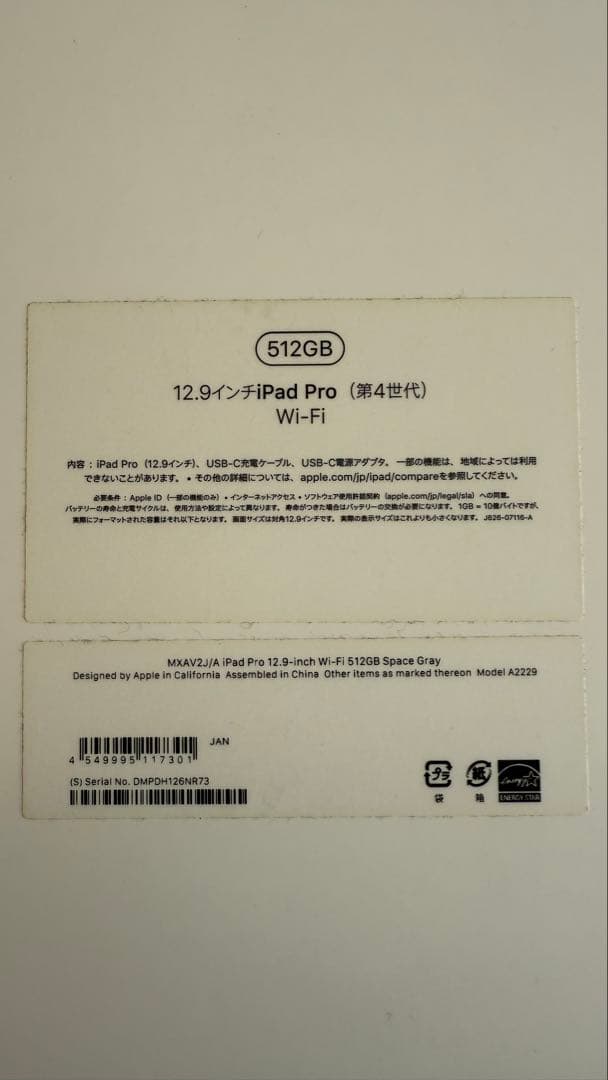 iPad Pro 第4世代 12.9インチ 512GB Wi-Fi 画面割れ