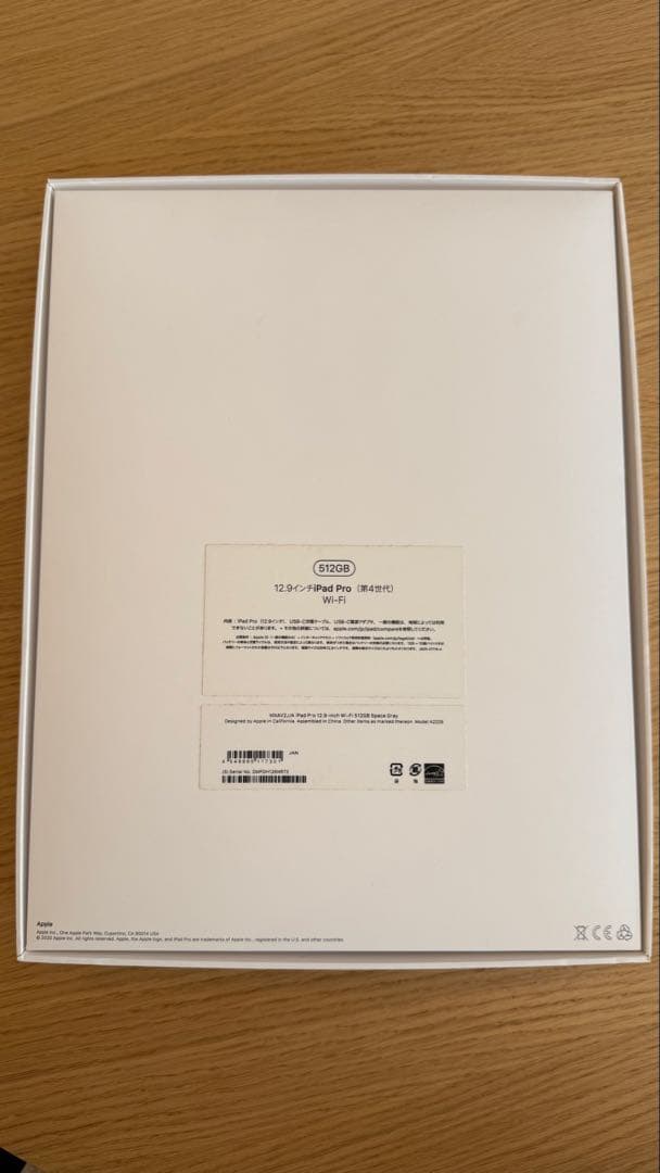 iPad Pro 第4世代 12.9インチ 512GB Wi-Fi 画面割れ