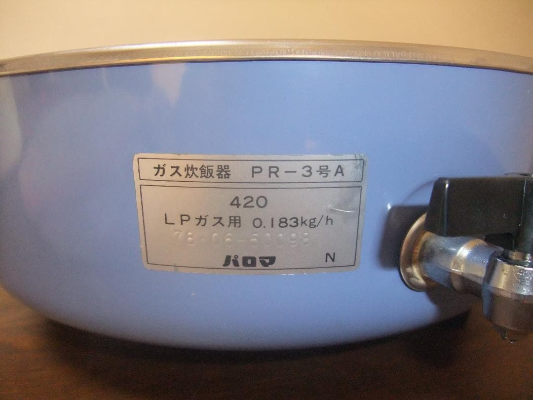 未使用 長期保管品 パロマ ガス炊飯器 LPガス プロパンガス用 約1.6升炊き