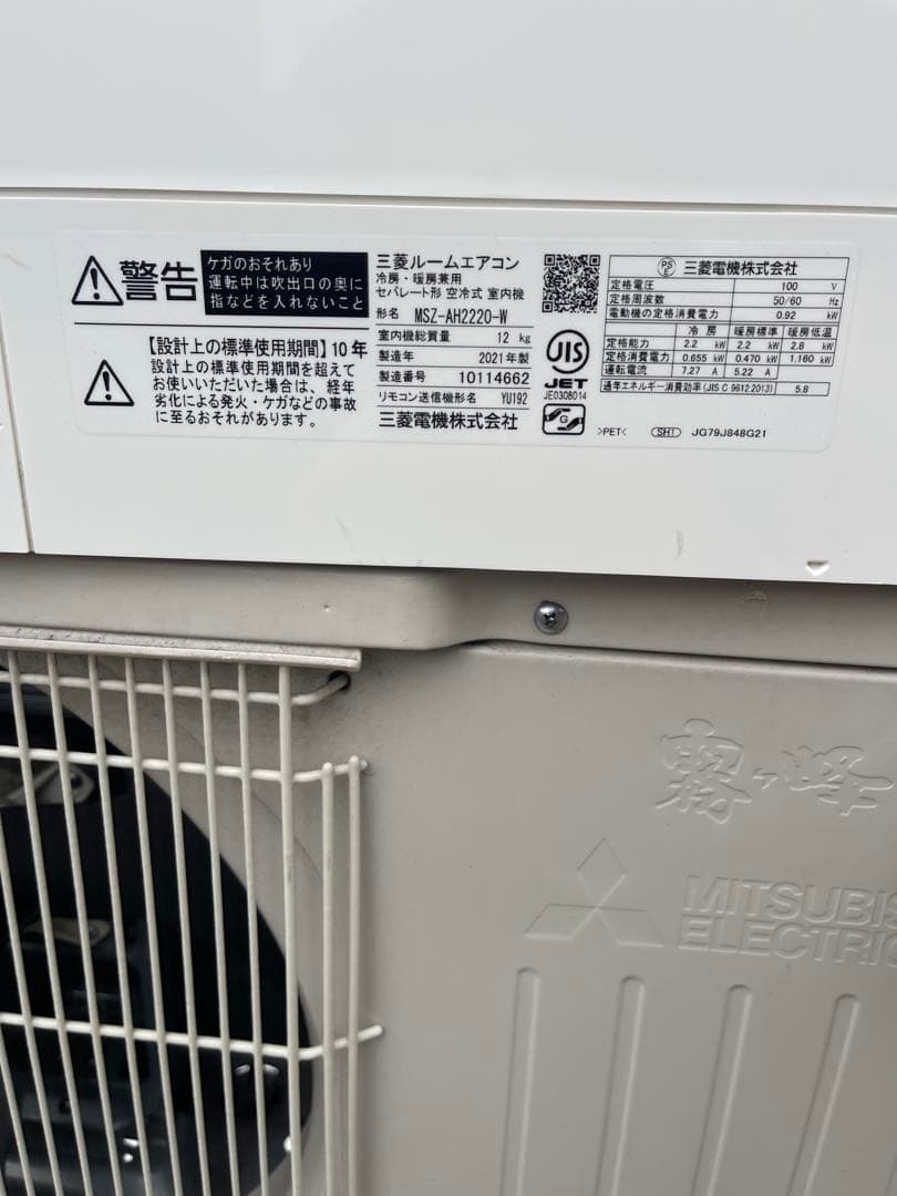 2021年製 三菱電機 MSZ-AH2220 ルームエアコン