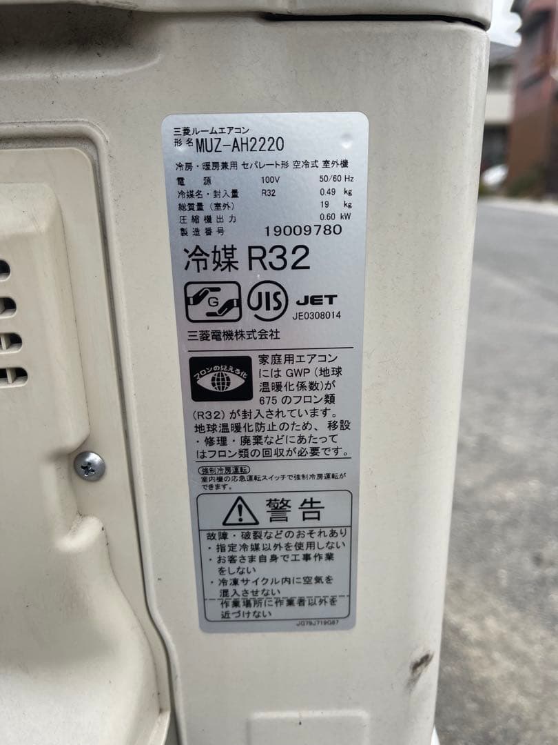 2021年製 三菱電機 MSZ-AH2220 ルームエアコン