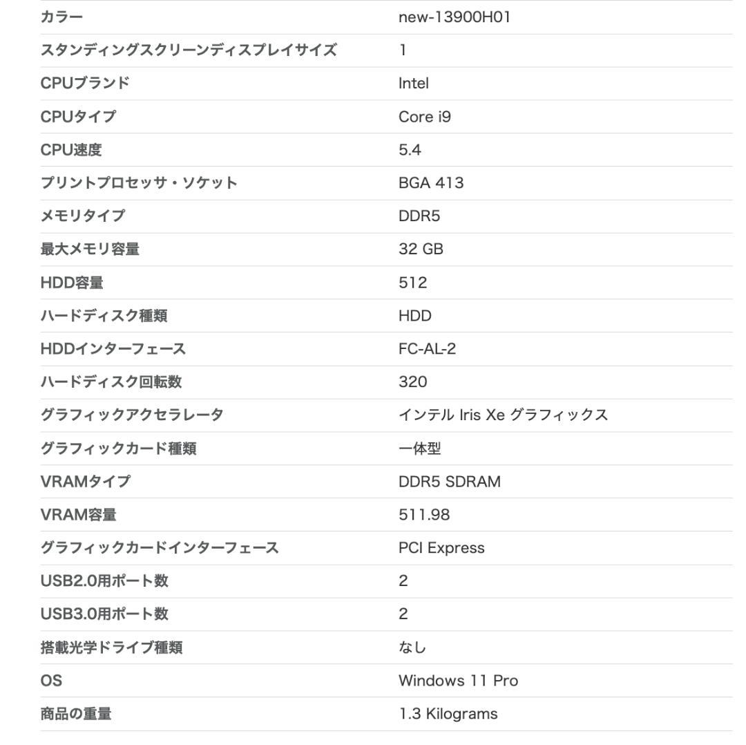 ミニPC 第13世代インテル Core i9-13900H 14コア　限定１個