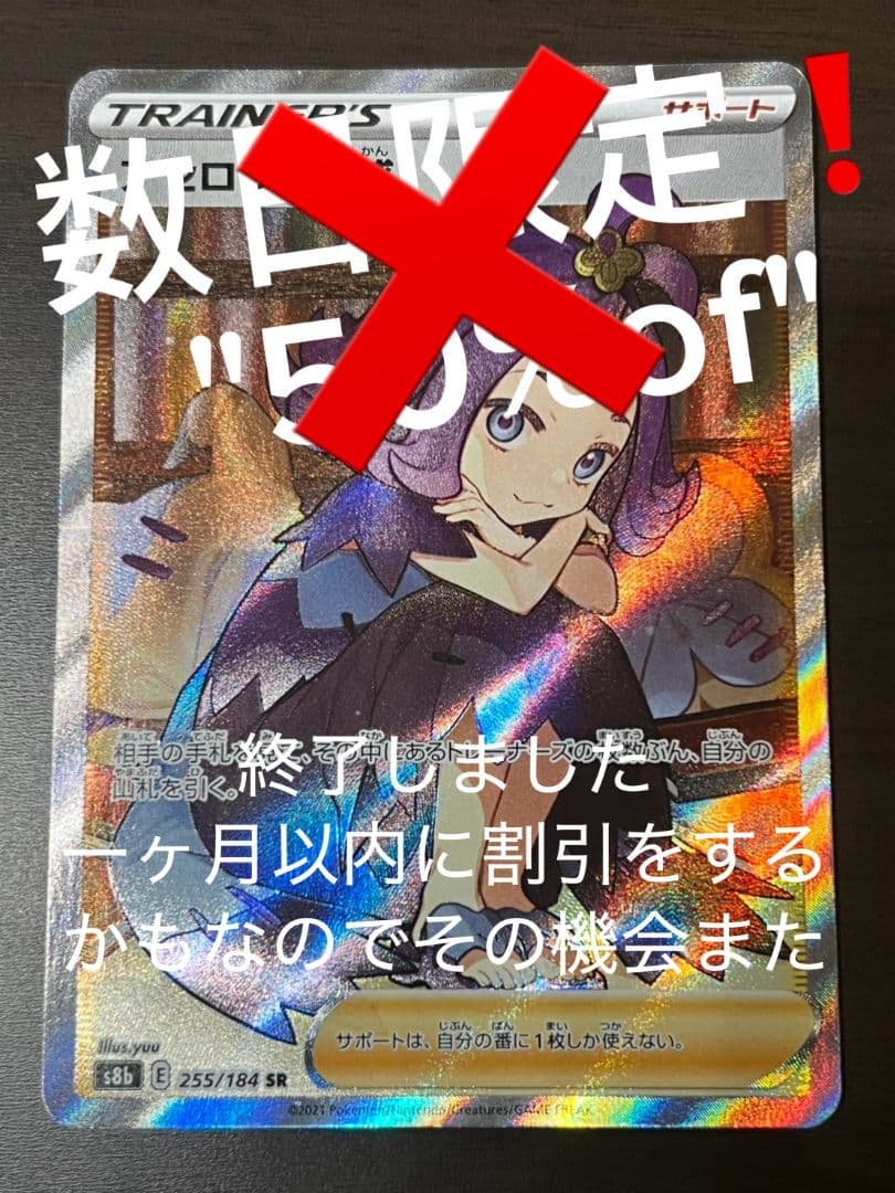 アセロラの予感 SR S8b VMAXクライマックス 255/184