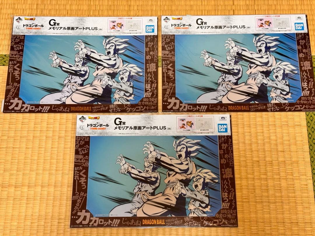 ドラゴンボール一番くじE賞G賞メモリアル原画アートPLUS おまけ付き