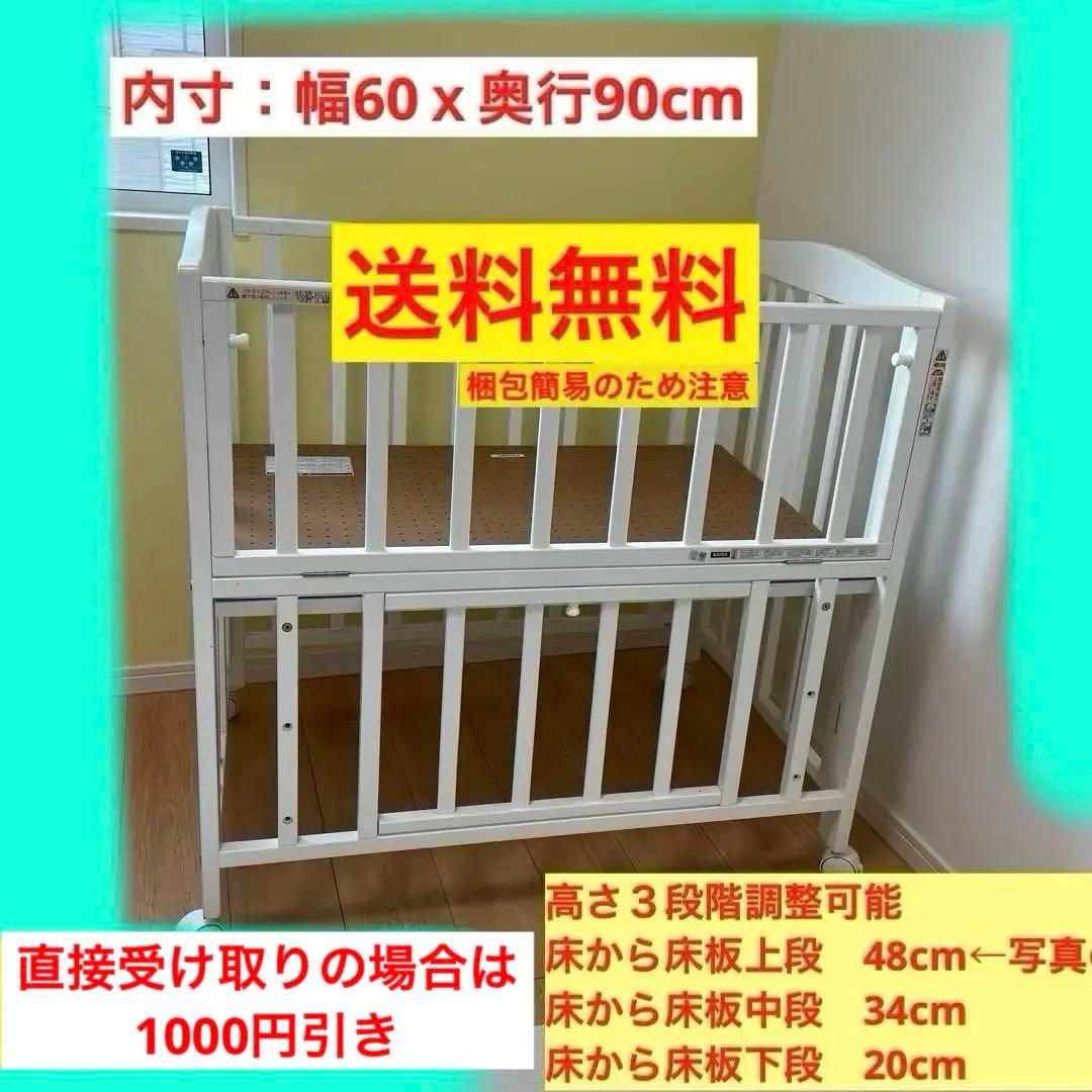 ✨送料無料✨カトージ　ベビーベッド　折り畳み　ホワイト
