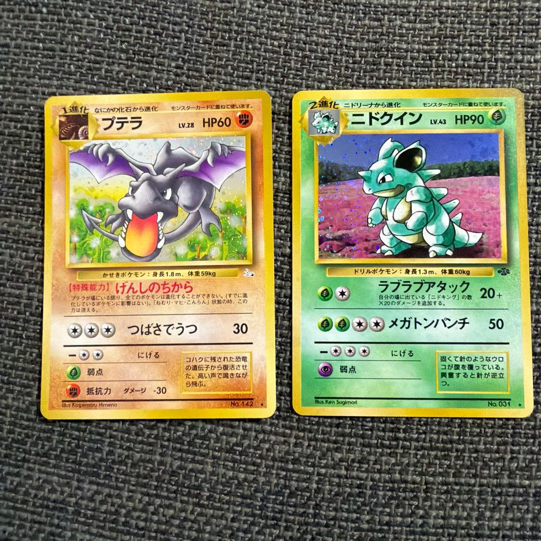 【旧裏】ポケモンカード　8枚セット