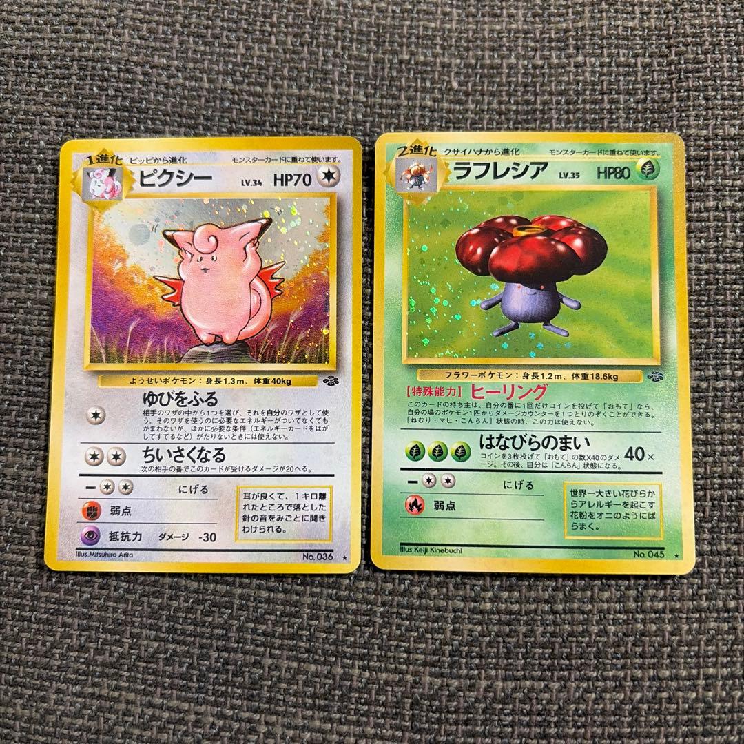 【旧裏】ポケモンカード　8枚セット