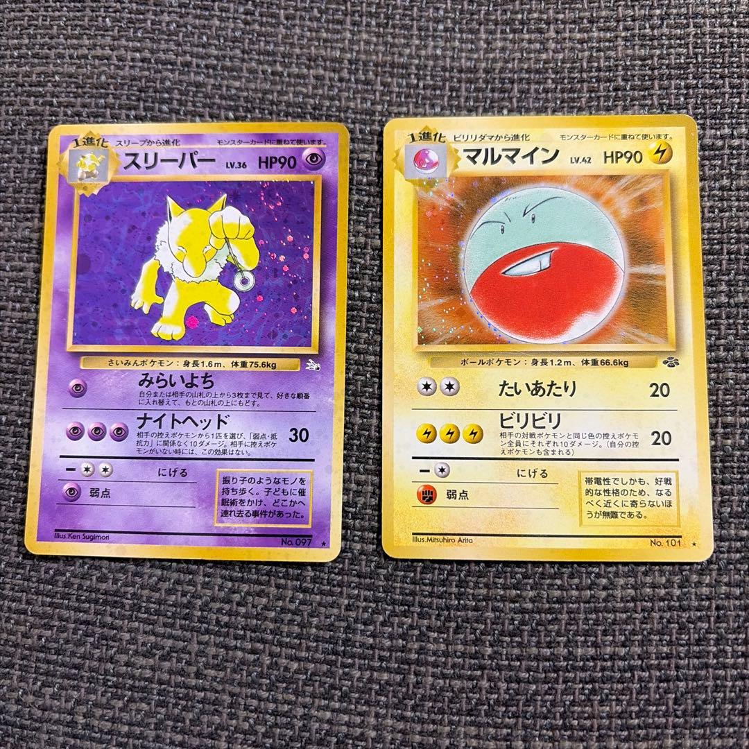 【旧裏】ポケモンカード　8枚セット