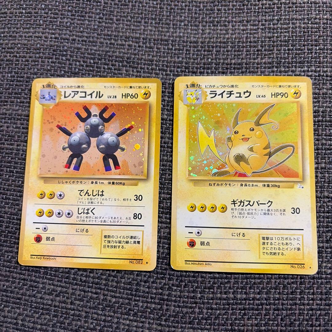 【旧裏】ポケモンカード　8枚セット