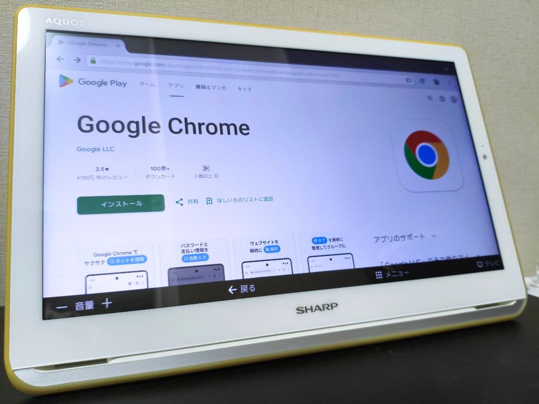 シャープ 16V型 防水 ワイヤレス液晶TV 2T-C16AP タッチパネル式