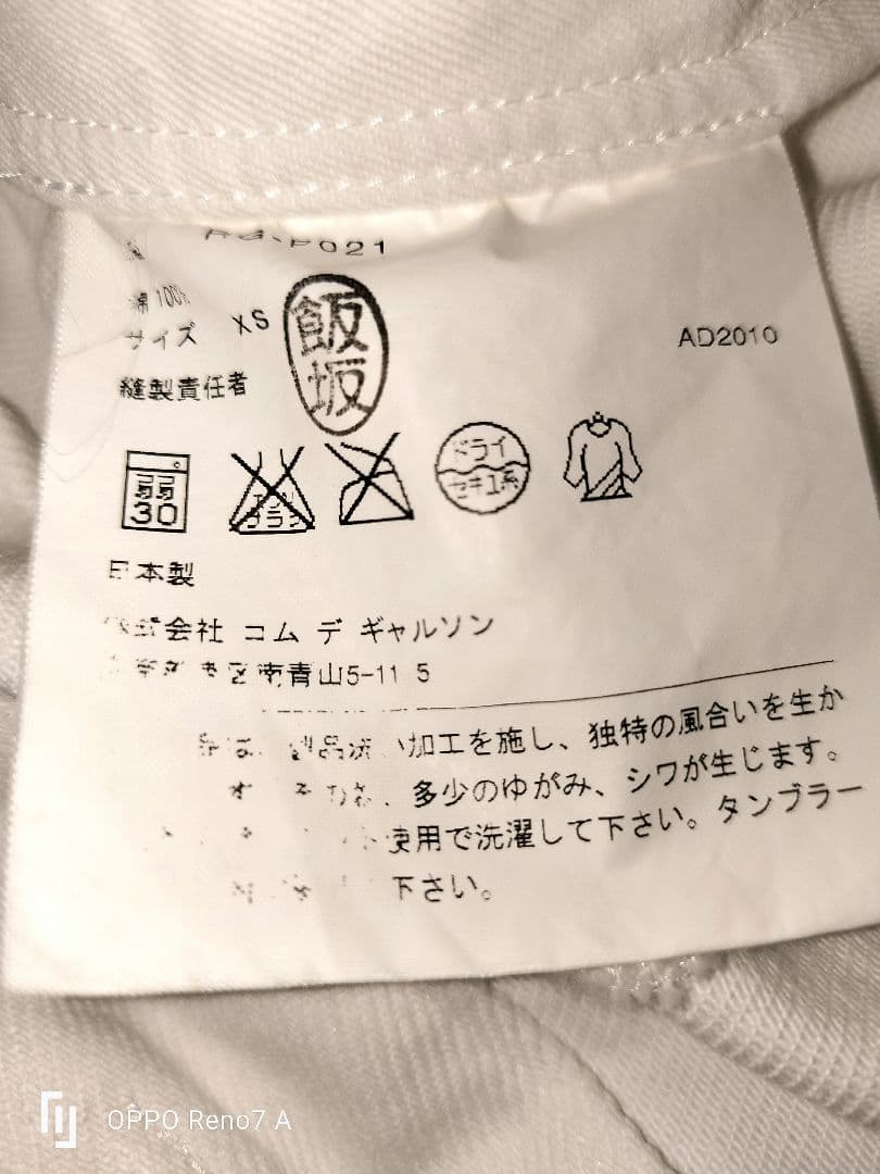 けんじCOMMEdesGARCONS コムコム　サルエルパンツ