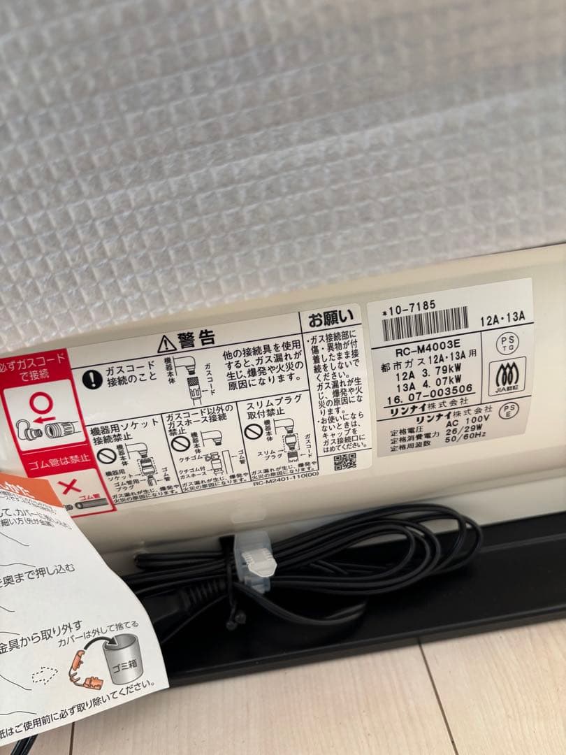 TOHO GAS ガスファンヒーター RC-41FHB 都市ガス用　ガスコード付