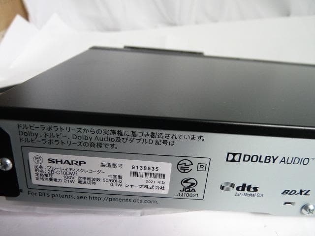 SHARP 2B-C10DW1 2021年　AQUOS BDレコーダー