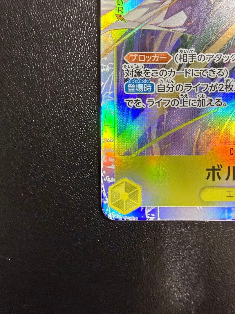 エッグヘッドクライシス ロロノア・ゾロ SRパラレル 黄猿SR