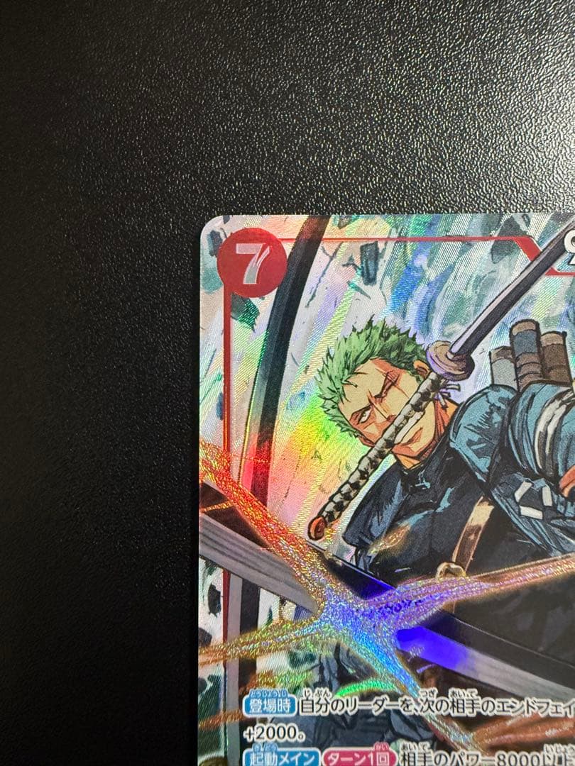 エッグヘッドクライシス ロロノア・ゾロ SRパラレル 黄猿SR